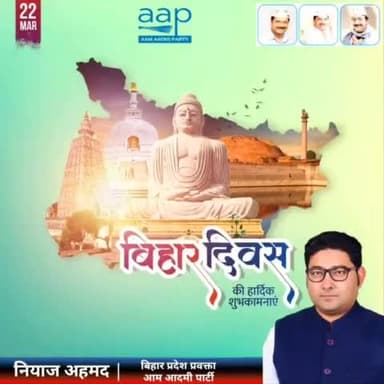 आप सभों को बिहार दिवस की ढेर सारी शुभकामनाएँ💐💐
#bihardiwas2023
#BiharDiwas
