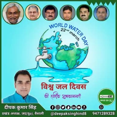#विश्व_जल_दिवस की हार्दिक शुभकामनाएं
#WaterDay