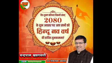 आप सभी को हिंदू नववर्ष एवं चैत्र नवरात्रि की हार्दिक शुभकामनाएं ।
#चन्द्रपाल_खडगवंशी