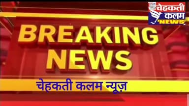#भू माफियाओं को कलेक्टर ने दी चेतावनी