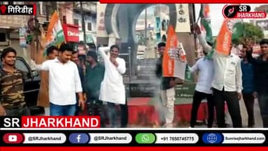 गिरिडीह युवा कांग्रेस ने टॉवर चौक पर PM मोदी का किया पुतला दहन #srjharkhand @thejohardigital #पीएम_मोदी