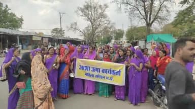 सिलवानी: सिलवानी में आशा उषा कार्यकर्ता सड़क पर भीख मांगते नजर आई
#रायसेन#सिलवानी