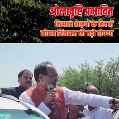 Cm शिवराज चौहान
#shivrajchouhan