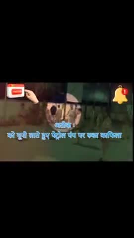 एक हाईवे के किनारे रुका पेट्रोल पंप पर यूपी पुलिस का काफिला
बहस होती दिखी अतीक से
#यूपी_पुलिस लाराही है प्रयागराज जेल