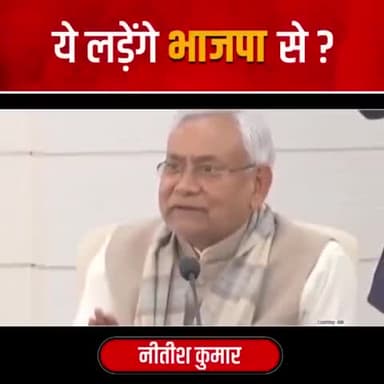 मोदी जी को ही बनना है तो आप राजनीति छोड़ क्यों नहीं देते नीतीश कुमार जी ! #NitishKumar #TejashwiYadav #Bihar #BiharNews #AbdulHannanSonofBihar