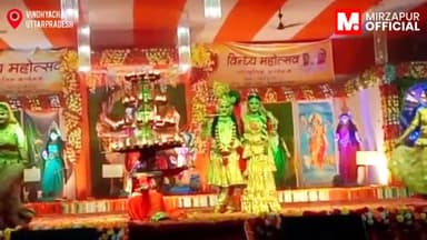 #विंध्याचल: विंध्य महोत्सव में हुई फूलों की वर्षा🌷🍃🌻🌷🦚