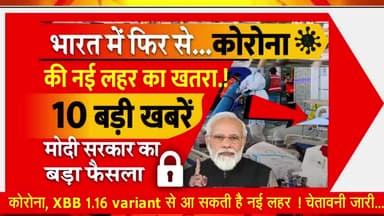 COVID 19 all braking news today #dlsnews today news Surjeet
