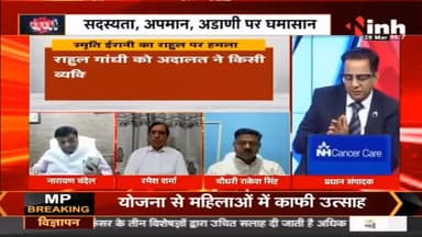 डॉ. हिमांशु द्विवेदी चर्चा : राहुल गांधी पर देश के OBC समाज का अपमान करने का लगाया आरोप #OBCCommunity #RahulGandhiDefamationCase #JPNadda #RahulGandhi #SmritiIrani #BJP #Congress #RahulGandhiSpeech