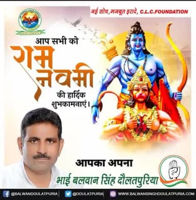 समस्त देशवासियों को दुर्गा #नवमी एवं भगवान श्री राम #जन्मोत्सव "रामनवमी" की मंगलमयी शुभकामनाएं।