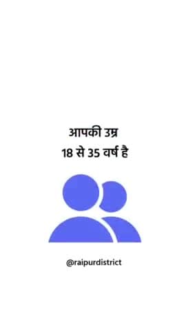 युवाओं के साथ, छत्तीसगढ़ सरकार
#छत्तीसगढ़_सरकार_भरोसे_की_सरकार
#भूपेश_है_तो_भरोसा_है