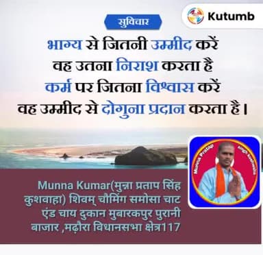 “आप अपनी जिंदगी की तुलना दूसरों से ना करें क्योंकि,सूरज और चंद्रमा दोनों ही चमकते है लेकिन अपने अपने समय पर।” #जय_जय_श्री_राम
