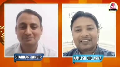 मुख्यमंत्री की आवाज में कमलेश बालोतरा का पूरा इन्टरव्यू YouTube/Aapnibatlawan पर उपलब्ध है |#Shankarjangir #ashokgahlot