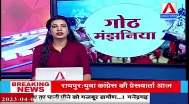 जांजगीर: #जांजगीर. #बहेराडीह गांव में स्थित वरिष्ठ पत्रकार कुंजबिहारी साहू #किसानस्कूल में मुख्य न्यायिक मजिस्ट्रेट