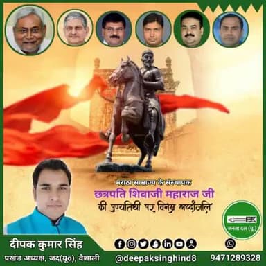 #छत्रपति_शिवाजी_महाराज_जी