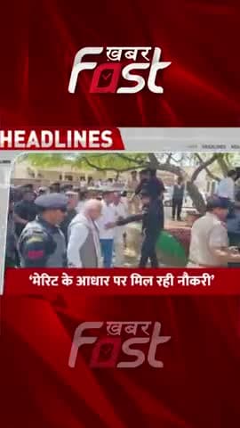 'मेरिट के आधार पर मिल रही नौकरी'- CM Manohar Lal
#CMManoharLal #CMManoharLalNews