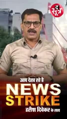 हुज़ूर: कमलनाथ ने ललकारा बीजेपी का हिंदुत्व!
.
.
#TheSootr #TheSootrDigital #NewsStrike #bjpmp #incmp