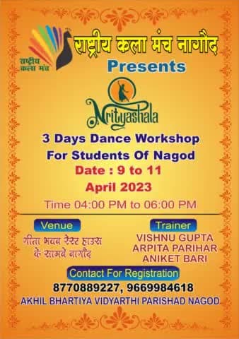 💐ब्रेकिंग न्यूज़💐
 अखिल भारतीय विद्यार्थी परिषद नागौद के राष्ट्रीय कला मंच द्वारा नृत्यशाला 3 दिन की वर्कशॉप आयोजित की जा रही है जिसमें आप समस्त छात्र शक्ति भाग ले सकते हैं.
#abvp_nagod