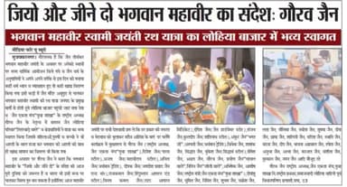 #महावीर_जयंती की शुभकामनाएं