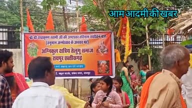 रायपुर: आज रायपुर के B.T.I ग्राउंड में #तेलुगु समाज द्वारा #हनुमान जयंती के शुभ अवसर पर यज्ञ और #कीर्तन का आयोजन रखा है