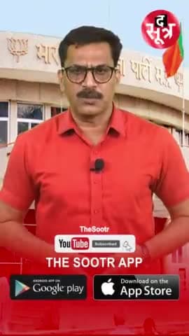 हुज़ूर: शिवराज-सिंधिया के दावेदार होंगे टिकट से दूर!
.
.
#TheSootr #TheSootrDigital #NewsStrike #shivrajsinghchouhan #scindia