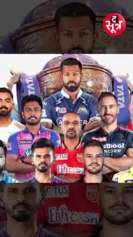 हुज़ूर: IPL 2023 में भारतीय खिलाड़ियों का जलवा
.
.
.
#ipl2023 #ipl #tataipl