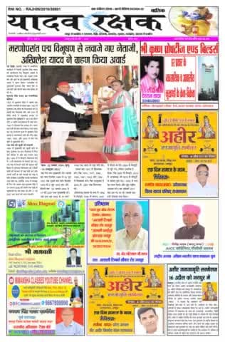 अहीर रेजिमेंट हक है हमारा
#अहीर_रेजिमेंट_हक_है_हमारा
#वीर_अहीर_निर्माण_सेना
#राजेन्द्र_यादव