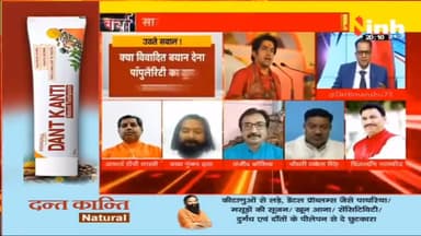 डॉ. हिमांशु द्विवेदी चर्चा : बाबाओं के बोल पर बवाल ही बवाल #dhirendashastri #bageshwardhamsarkar #saibaba #DhirendraShastriStatement #BageshwarDham #Sanatanadharma #DrHimanshuDwivedi #PanditPradeepMishra