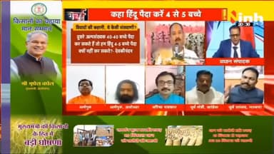 डॉ. हिमांशु द्विवेदी चर्चा : बाबाओं के बोल पर बवाल ही बवाल #dhirendashastri #bageshwardhamsarkar #saibaba #DhirendraShastriStatement #BageshwarDham #Sanatanadharma #DrHimanshuDwivedi #PanditPradeepMishra
