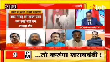 डॉ. हिमांशु द्विवेदी चर्चा : बाबाओं के बयान, मचा रहे हैं घमासान !
#dhirendashastri #bageshwardhamsarkar #saibaba #DhirendraShastriStatement #BageshwarDham #Sanatanadharma #DrHimanshuDwivedi #PanditPradeepMishra