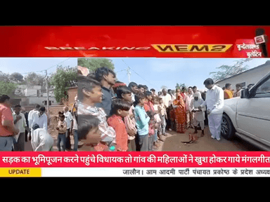 आज 5 करोड़ की लागत से बनने वाले #जतारा से पथरीगढ़ बहारूताल मार्ग के निर्माण का भूमि पूजन किया,ग्रामीण क्षेत्रों में माताओं बहनों से मुलाकात की उन्हें लाडली लक्ष्मी योजना के बारे में जानकारी दी ॥