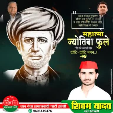 महात्मा ज्योतिबा फुले जी की जयंती पर कोटि-कोटि नमन।
#ज्योतिबा_फुले #JyotibaPhule