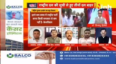 डॉ. हिमांशु द्विवेदी चर्चा : चुनाव आयोग का बड़ा फैसला Mamata Banerjee Sharad Pawar को बड़ा झटका !
#ElectionCommission #NCP #TMC #CPI #NationalParty #AamAadmiParty #KarnatakaElection #MamataBanerjee #BJP #SharadPawar #HindiNews