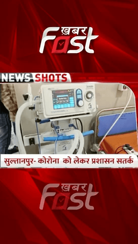 #Sultanpur में #Coronavirus को लेकर प्रशासन अलर्ट #khabarfastnews #coroanvirus #Coronanews #Administrationalert #latestnews