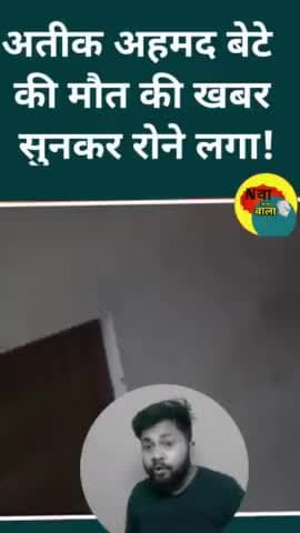 रायबरेली: Asad Ahmed के Encounter वाली जगह से Newswala | #atiqahmed #upstf #jhansi #shorts #jhansi #upstf #shorts #trendingprom#