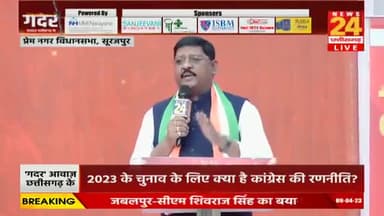 जयनाथ सिंह केराम ने कहा - आपको शिक्षा का छूट देना था। न की शराब को छूट दे दिए।#bhupeshbaghel #goverment | live video