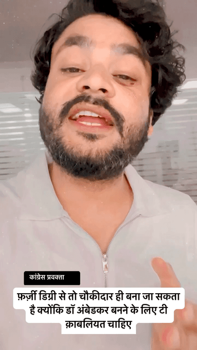 पार्लियामेंट स्ट्रीट: फ़र्ज़ी डिग्री से तो चौकीदार ही बना जा सकता है क्योंकि डॉ अंबेडकर बनने के लिए टी क़ाबलियत चाहिए #अंबेडकरजयंती #ambedkarjayanti