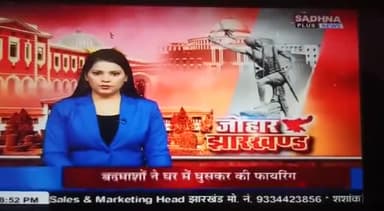 पतरातू: बल कुदरा में बेंचमार्क क्लासेज हुआ शुरू
#vicky#
#न्यूज़ पतरातू#