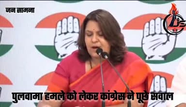 #नई_दिल्ली कांग्रेस ने पुलवामा हमले पर केंद्र सरकार पर उठाए सवाल #PulwamaAttack
#कांग्रेस #BJP #aamadmiparty #upcongress