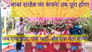 जिला उपाध्यक्ष बसपा सीवान ने डॉ बाबा साहेब जी के जन्म जयन्ती पर सभी को बधाई दी 💐
#jaybhim #babasaheb #rgshyam