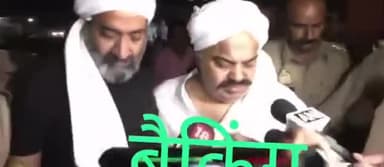 Breaking News: अतीक अहमद और अशरफ की गोली मारकर हत्या, मेडिकल कॉलेज की फायरिंग में गई जान
#BreakingNews #AtiqueAhmed #UttarPradesh #Encounter #Asad