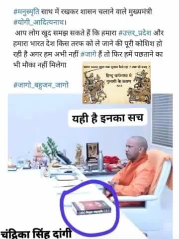 #लोकतंत्र खतरे में है
#नहीं जगे लोग तो भाजपाई नया संविधान बना देंगे
#भगवा राष्ट्र घोषित कर देंगे
#केंद्र अपने विरोधियों को विभिन्न मामलों में फंसाकर उनकी जुबान बंद करने की कोशिश हो रही है
#देश की सारी केंद्रीय संस्थाओं का राजनीतिक उपय