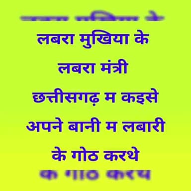 नगरीय प्रशासन एवं श्रम विभाग मंत्री शिव डहरिया शर्म भी नही आई झूट बोलते हुए,,
#bjp #congrass #indiatv #newsvideo