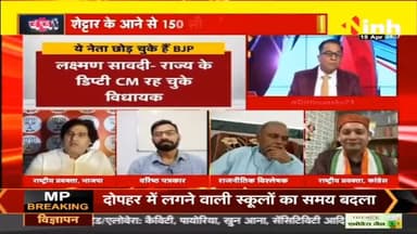 डॉ. हिमांशु द्विवेदी चर्चा : कर्नाटक चुनाव से पहले बीजेपी को बड़ा झटका ! #AssemblyElections #KarnatakaChunav #KarnatakaElection #Congress #BJP #chunav #result #UpcomingElections #HindiNews