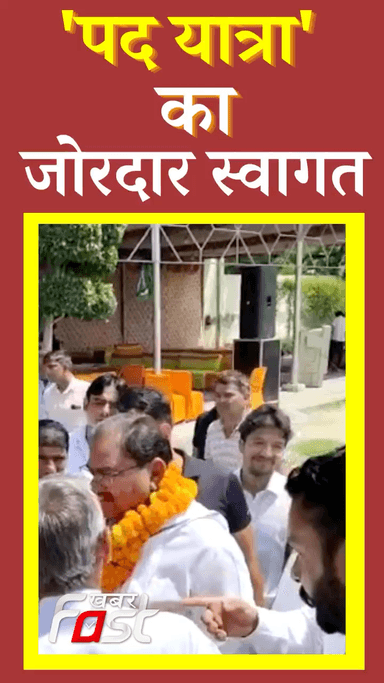 INLD || Abhay Chautala की ‘पद यात्रा’ का स्वागत जोरदार
#abhaychautala #sunainachautala #inld #shorts #viralvideo #trending