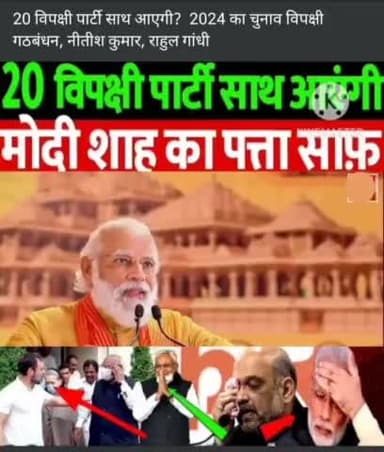 #अबकी बार अंतिम संस्कार
#सतर्क रहो
#जागरूक बनो
#भाजपा भगाओ देश बचाओ