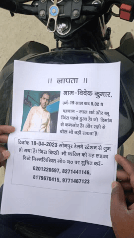 सोनपुर: गुमशुदा की तालाश
#newsbihar #newbihar #sachtaknews