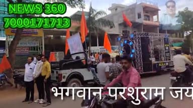 *#भगवान #परशुराम #जयंती पर #पिपरिया #मध्यप्रदेश #नर्मदापुरम में #ब्राह्मण #समाज की#वाहन #