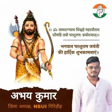 आपको #अक्षय_तृतीया एवम् भगवान #परशुराम_जयंती की हार्दिक बधाई एवं शुभकामनाएं 💐