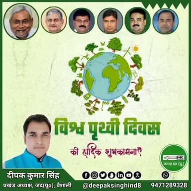 #विश्व_पृथ्वी_दिवस
#worldearthday