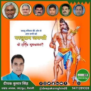 #परशुराम_जयंती
#ParshuramJayanti2023